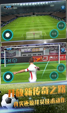 足球赛世界赛安卓版图3