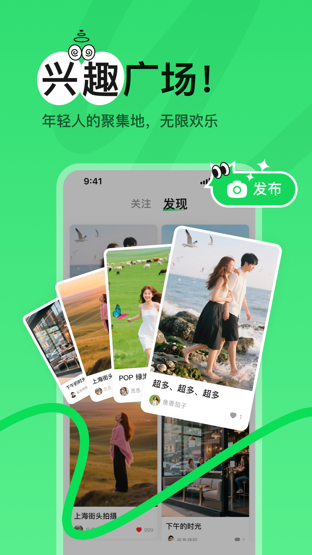 POP绿泡泡app图2