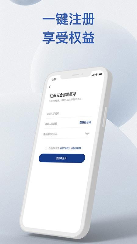 金铖服务app