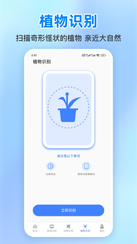 小明百科软件图1