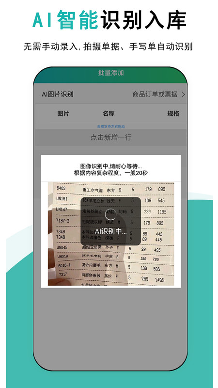 简记云进销存app图2