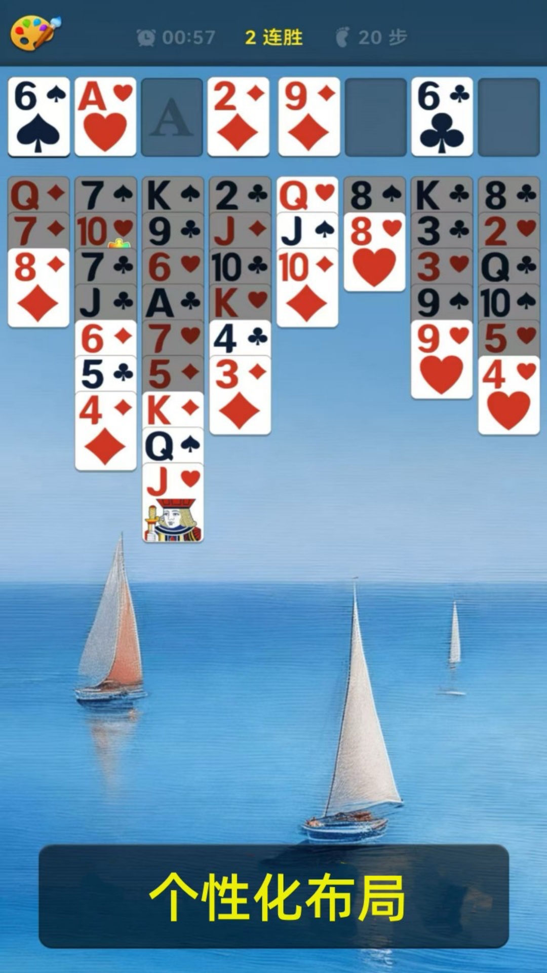 空当接龙龙游戏图2