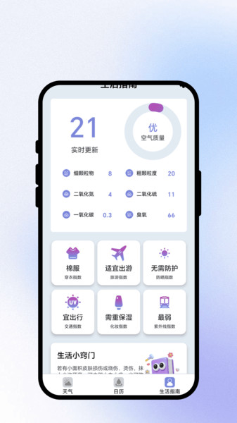 气象征掌宝app图4