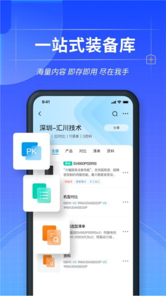 掌上汇看app图3