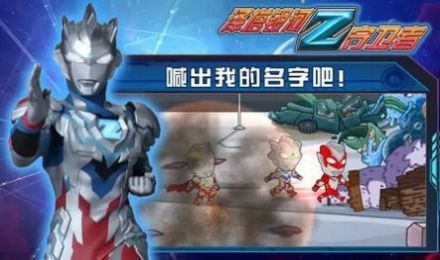 泽塔银河守卫者图1