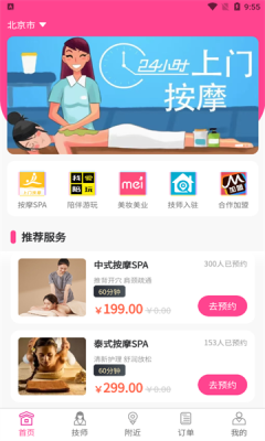 约单宝app图3