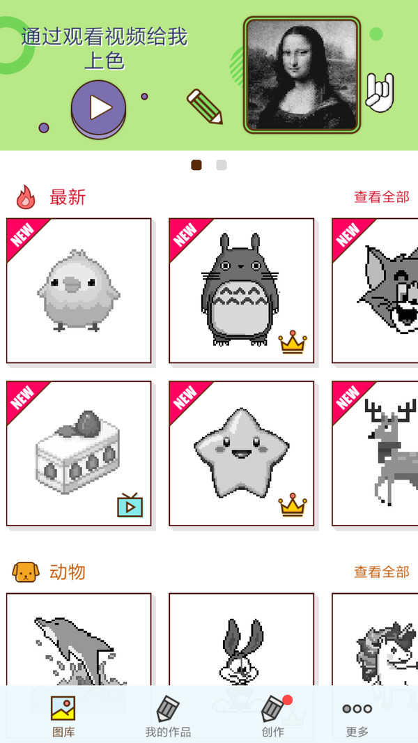 像素画画大师游戏