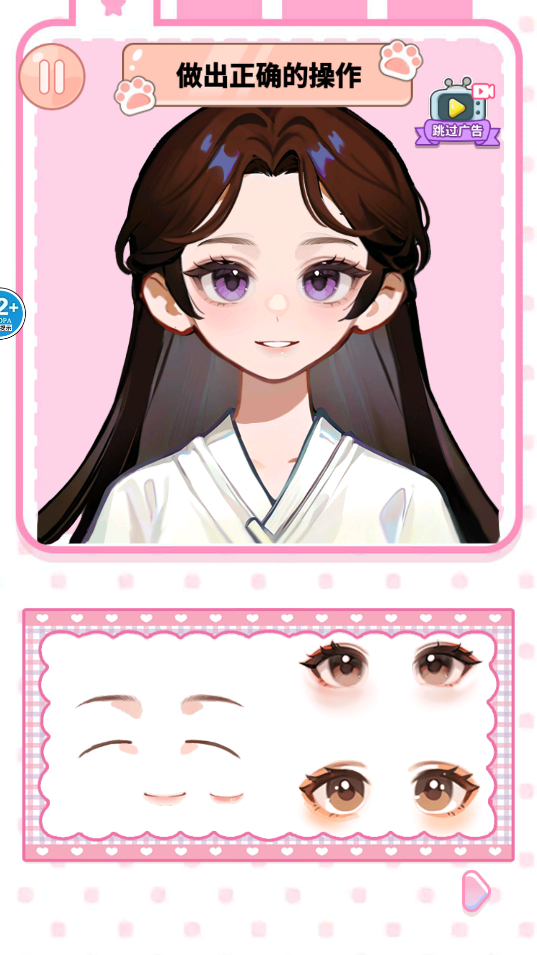 爆改小少女游戏图2