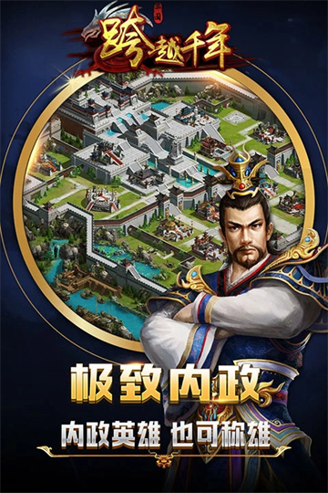 跨越千年虫虫助手版图3