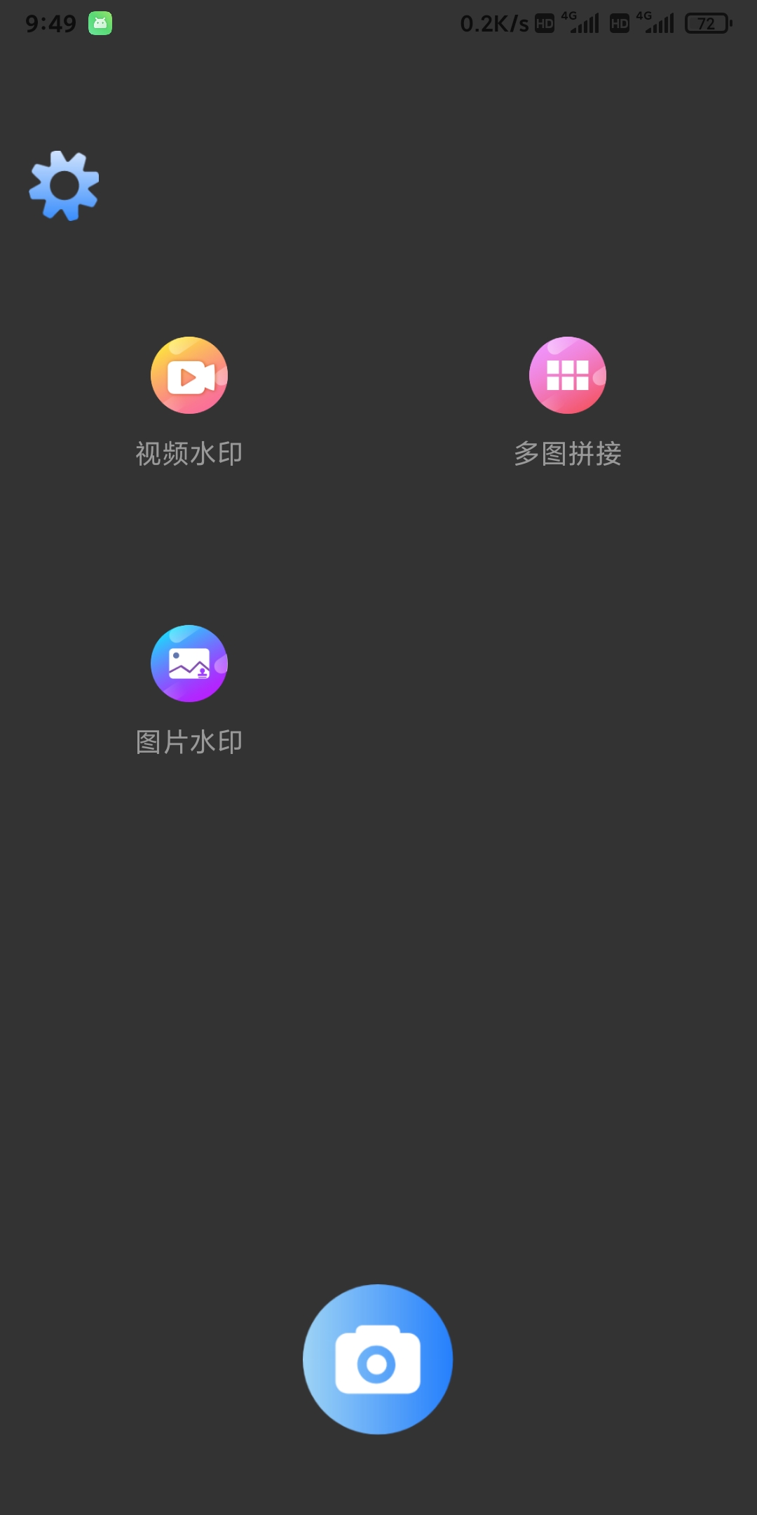 景瑞水印app图2