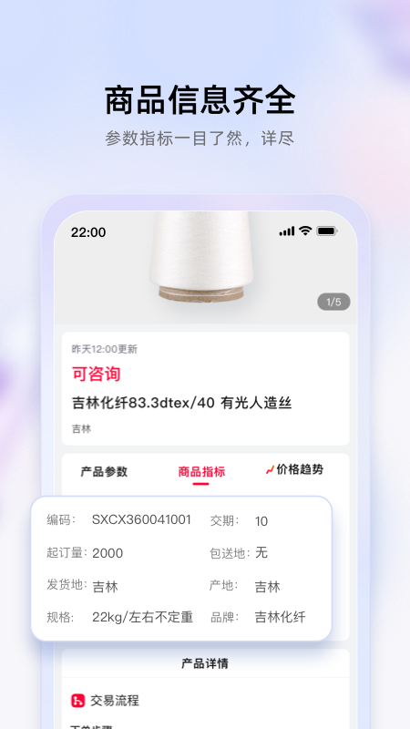飞梭官网版图3