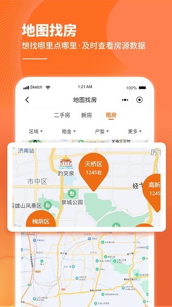 房老二app图2