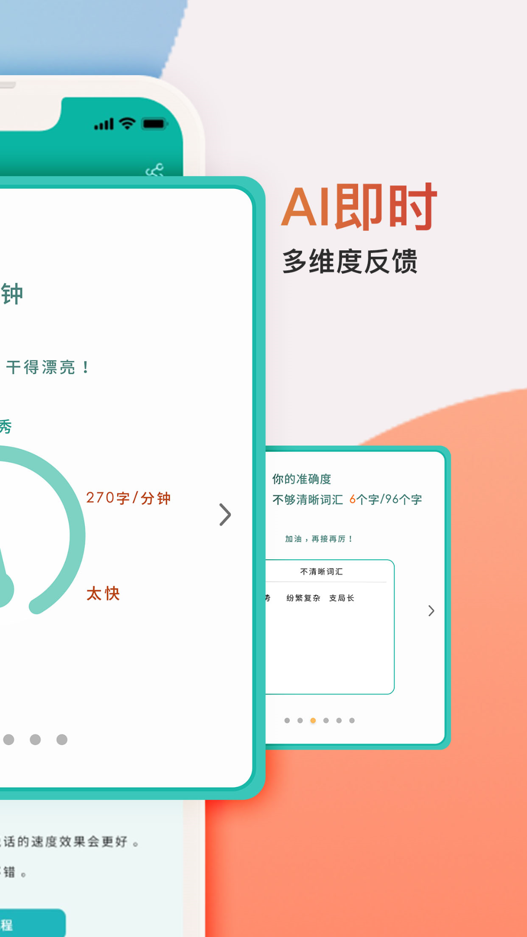 微演说app图2