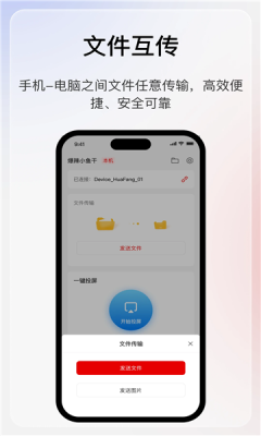 华方AI享屏手机版图2