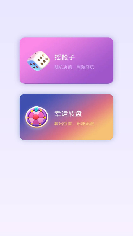 金牌猜歌员软件图2