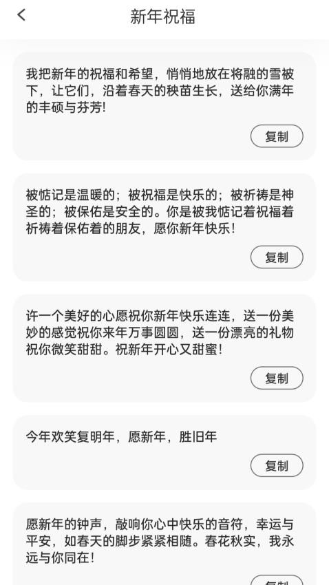 喜气走走app