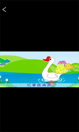 小学必背古诗词大全app图2