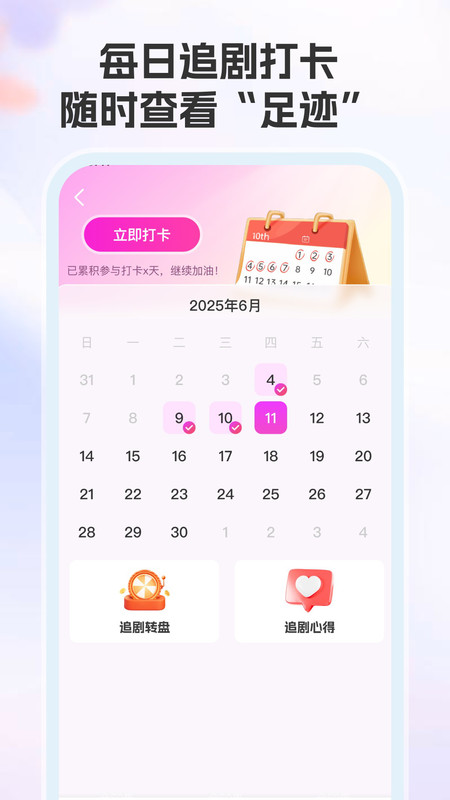 红瓜免费短剧app图4