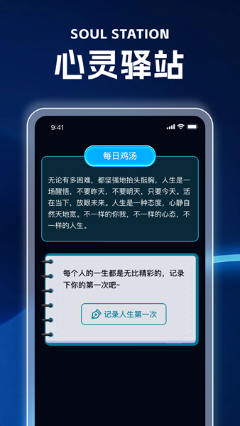 星光流量app