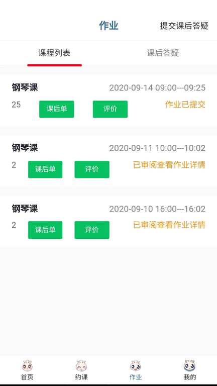 余韵陪练安卓版图3
