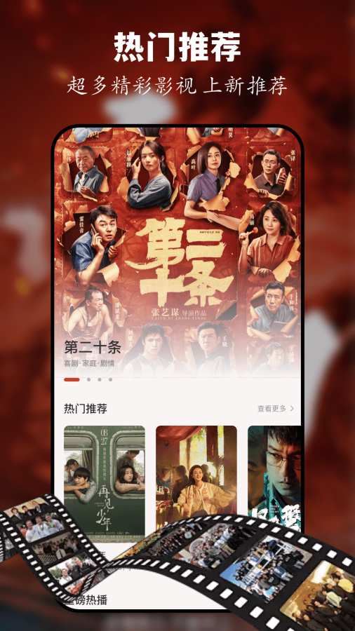 追剧巴士app图2