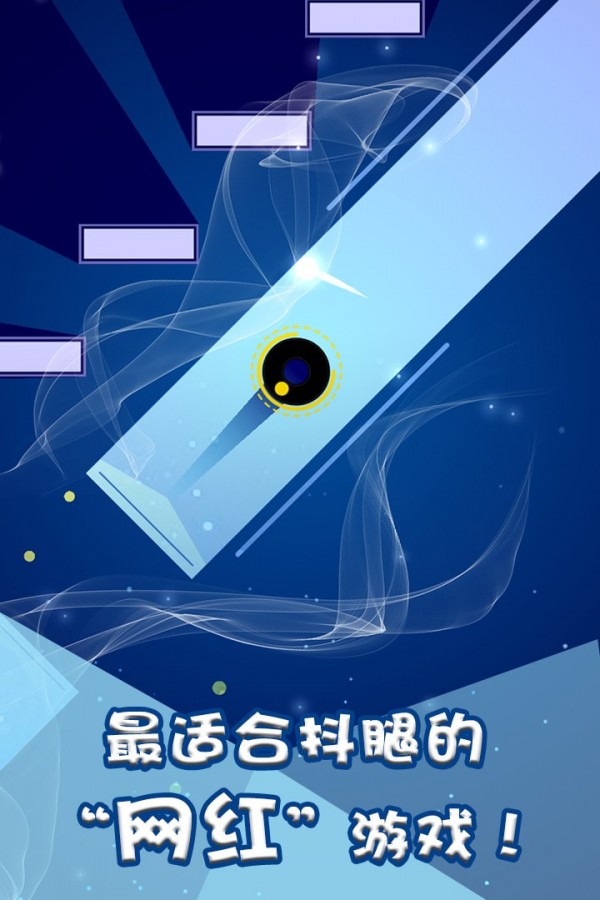 跳舞的电音游戏