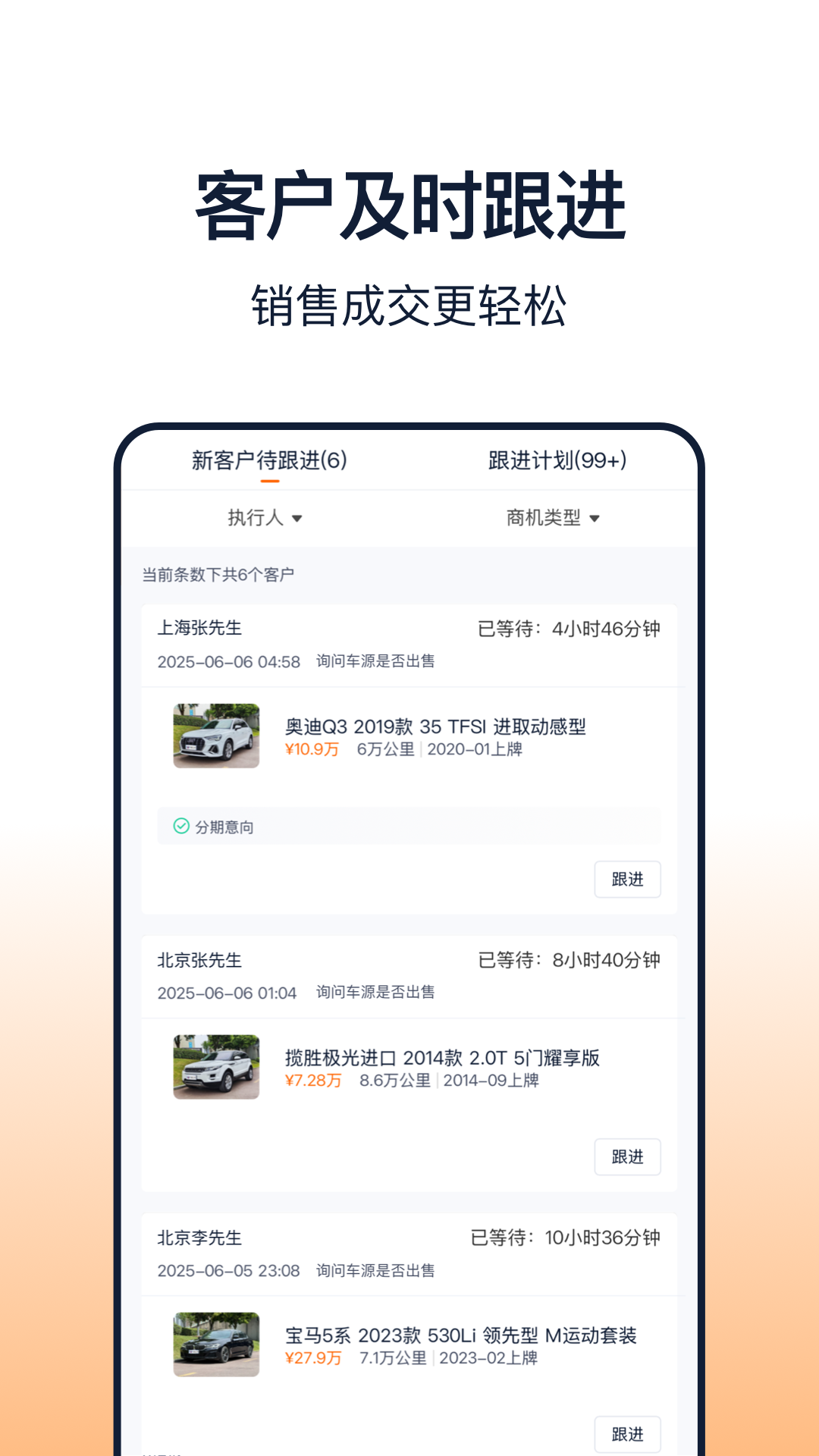 车智赢+官网版图3