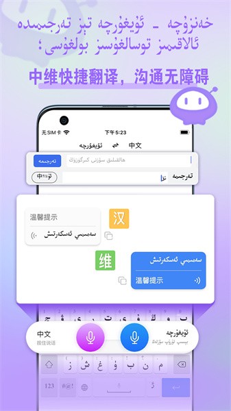 Balilar维语输入法app图2