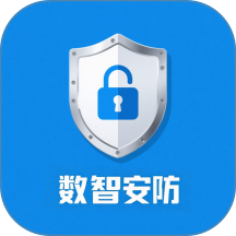 数智安防app图标