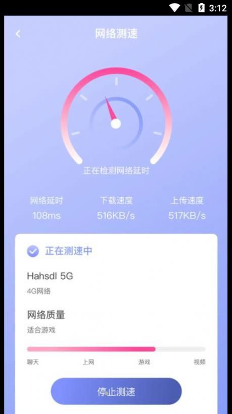 快乐WiFi钥匙app图2