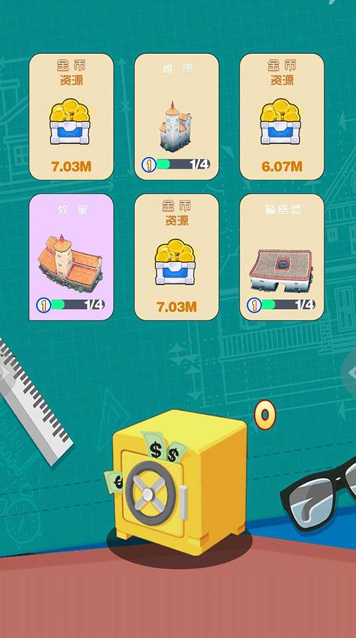 城市梦想实现家最新版图1