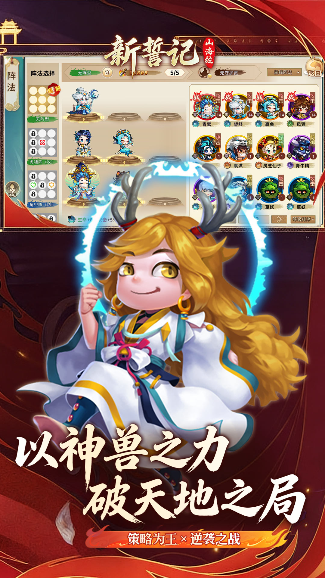 新誓记手游