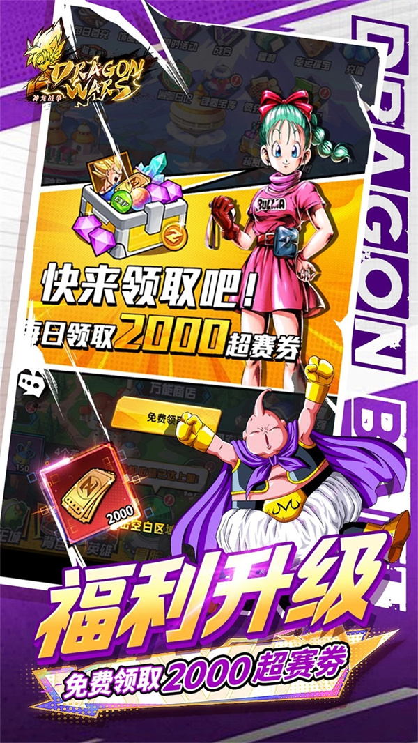 神龙战争3733版