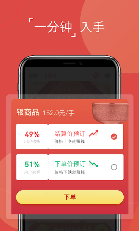 贵牛淘金APP