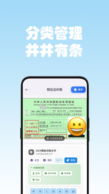 证好存app图4