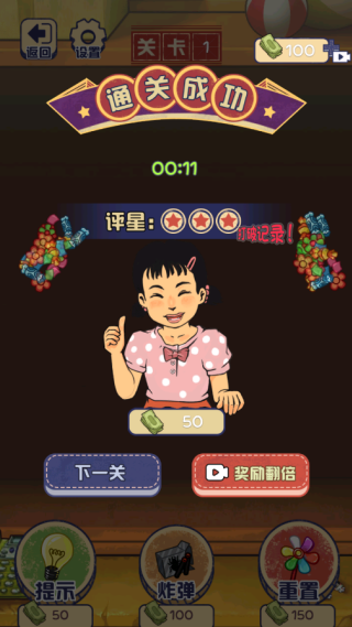 消除谁有我强游戏图1