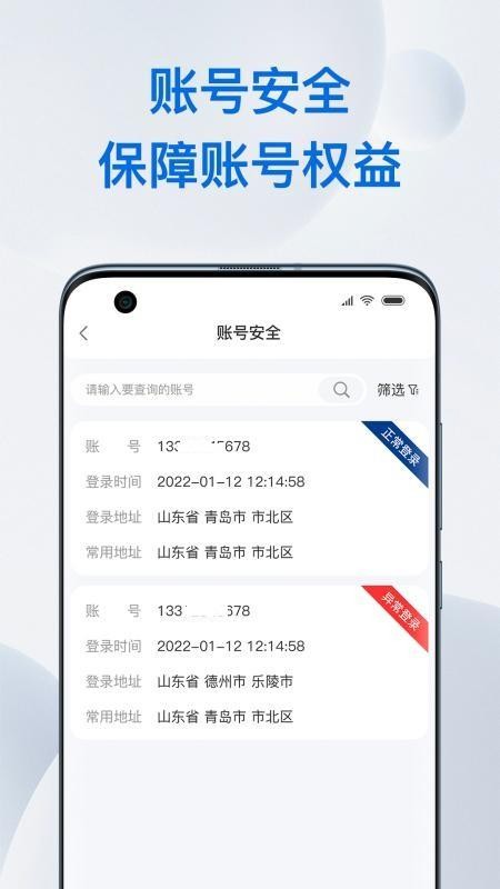金铖中台app图3