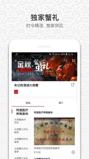 饭蛋app图2