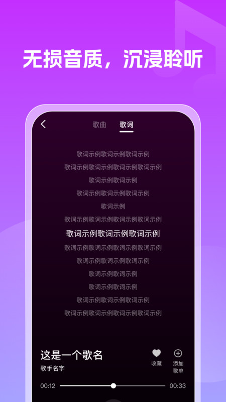 免费老歌多多app图3