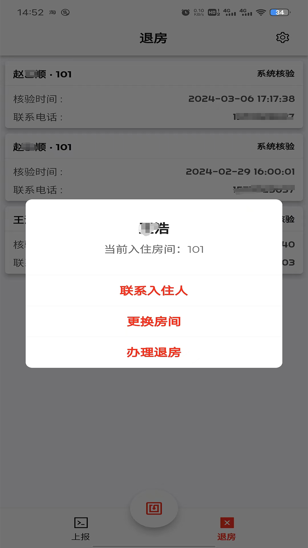 一码住app图4