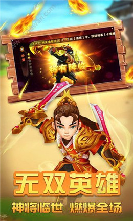 塔防无双最新版图3