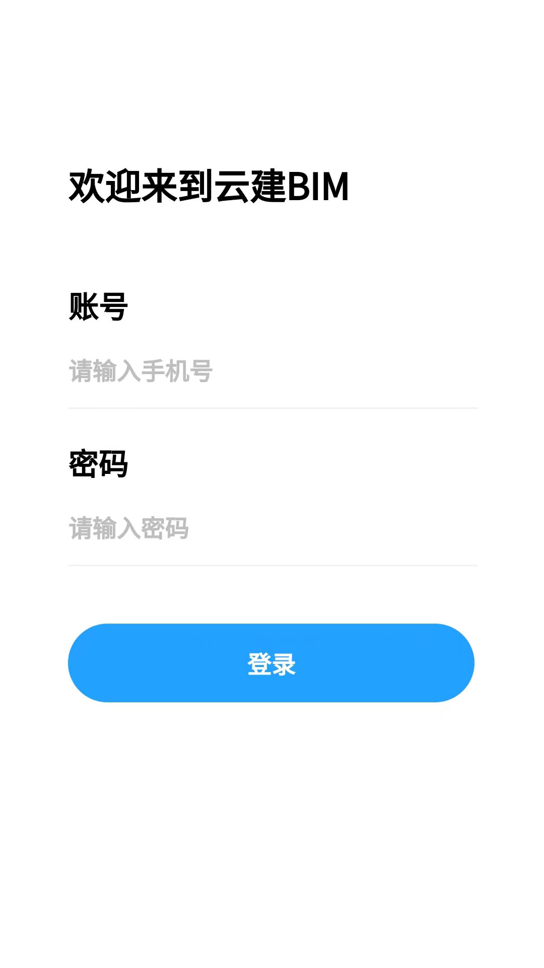 云建智检云app图1
