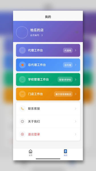 曼尔菲菲app图2