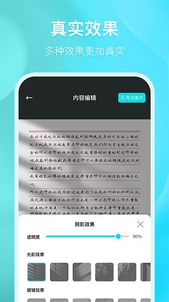 文章手写生成器app图2