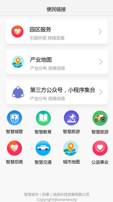 我的阳春软件图3