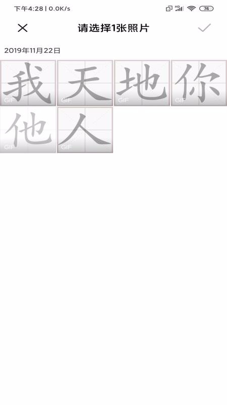 九宫图编辑器app图2