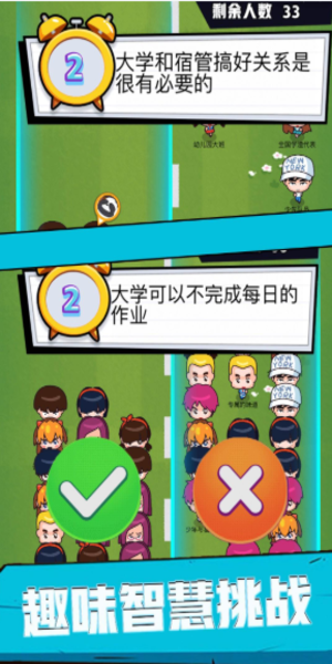 脑力英雄游戏vivo版图3