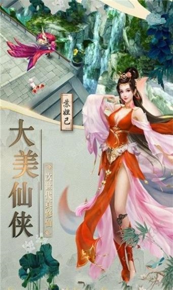 灵动九天手游图3