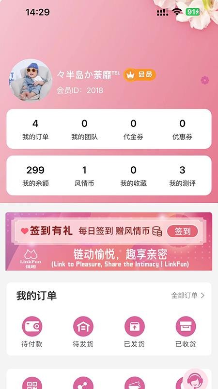 链趣app图1
