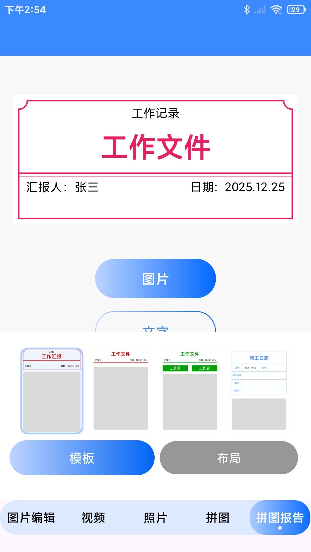 水印免费工程相机app图2